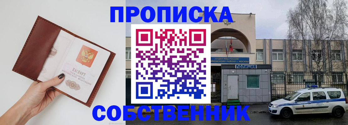 прописка ребенка в Касли