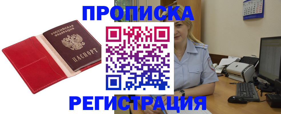 прописка в Касли